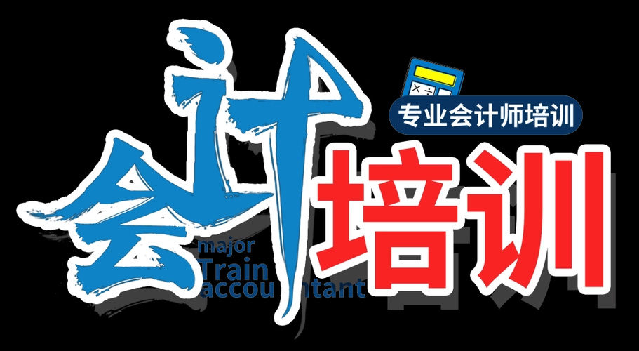 速览!西宁正规的会计培训学校排行榜单前十发布
