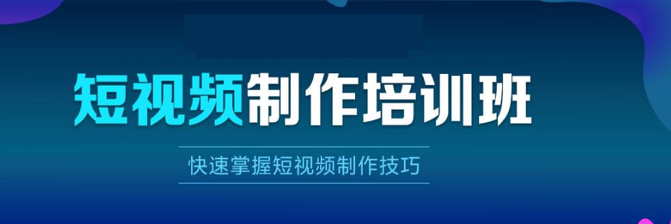 自媒体电商运营培训机构十大口碑名单一览