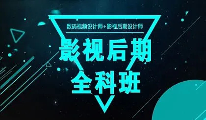 西安影视后期设计培训机构