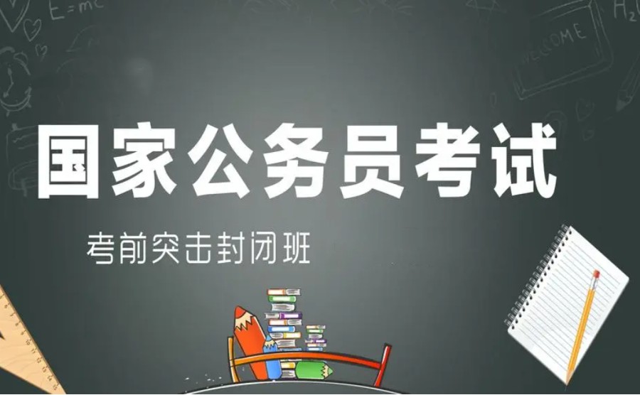 江苏公考培训机构