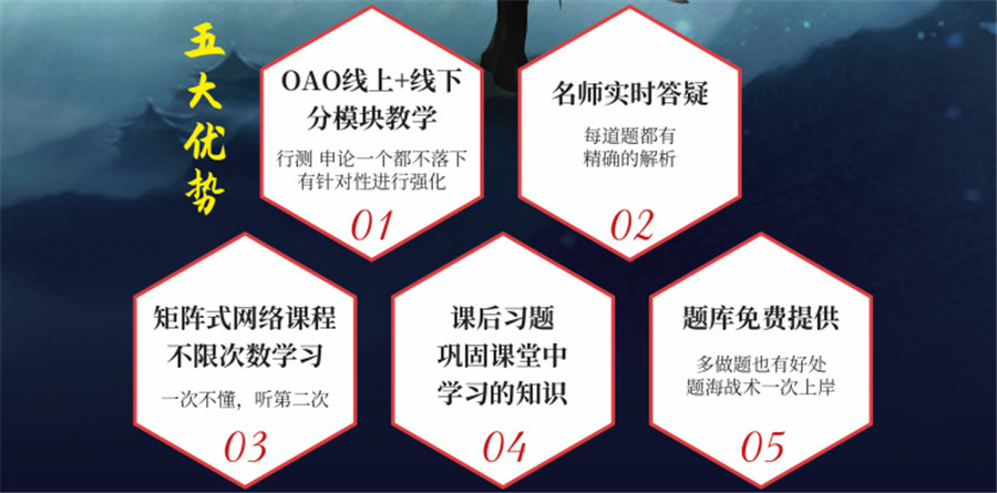 江苏公考培训