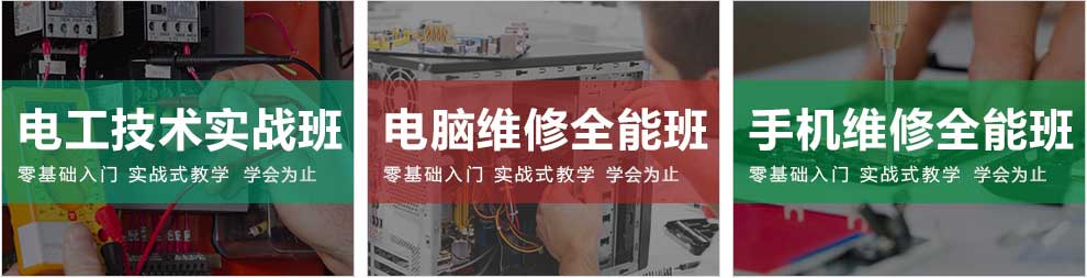 今日推荐|甄选山东【十佳】家电维修培训机构top10排名汇总