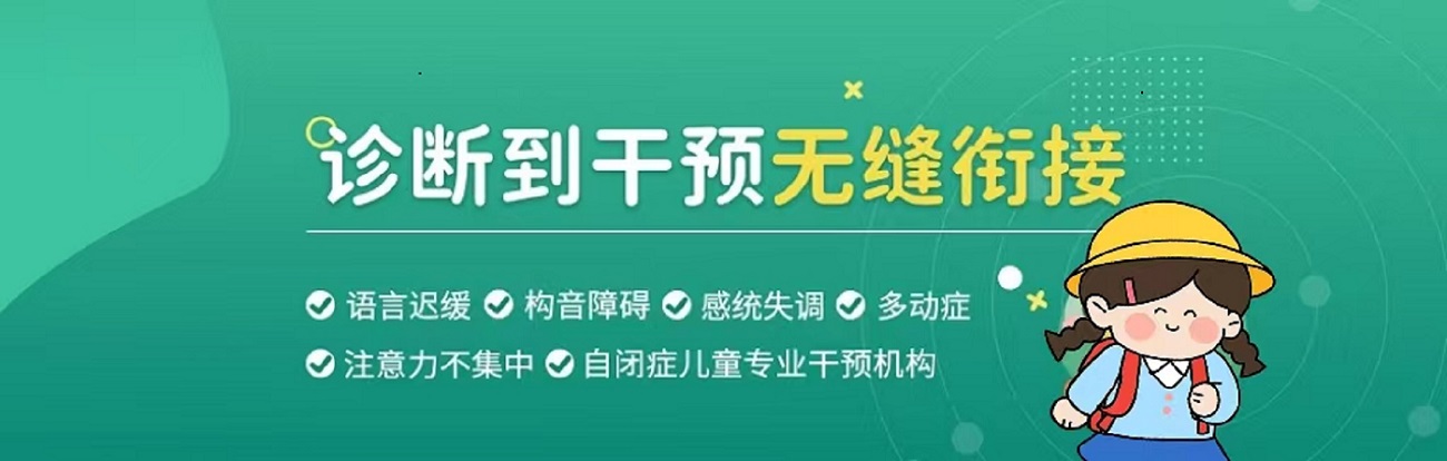 孤独症康复训练中心 孤独症康复训练中心