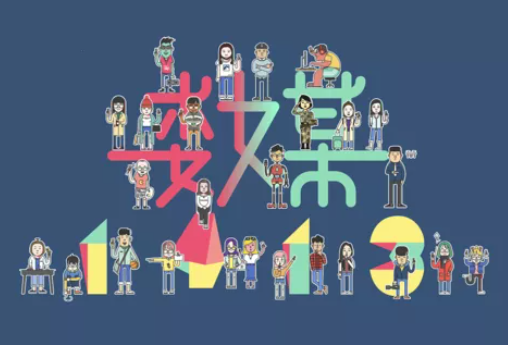 数媒留学