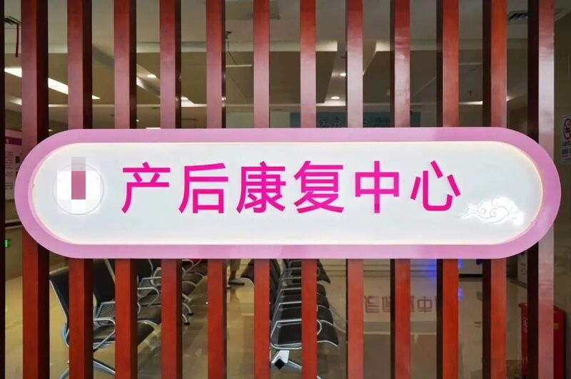 中医产康培训