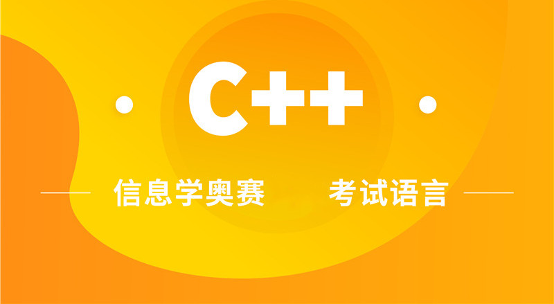 1口碑推荐！一览十大不容错过的信息学奥赛编程培训机构人气排行榜