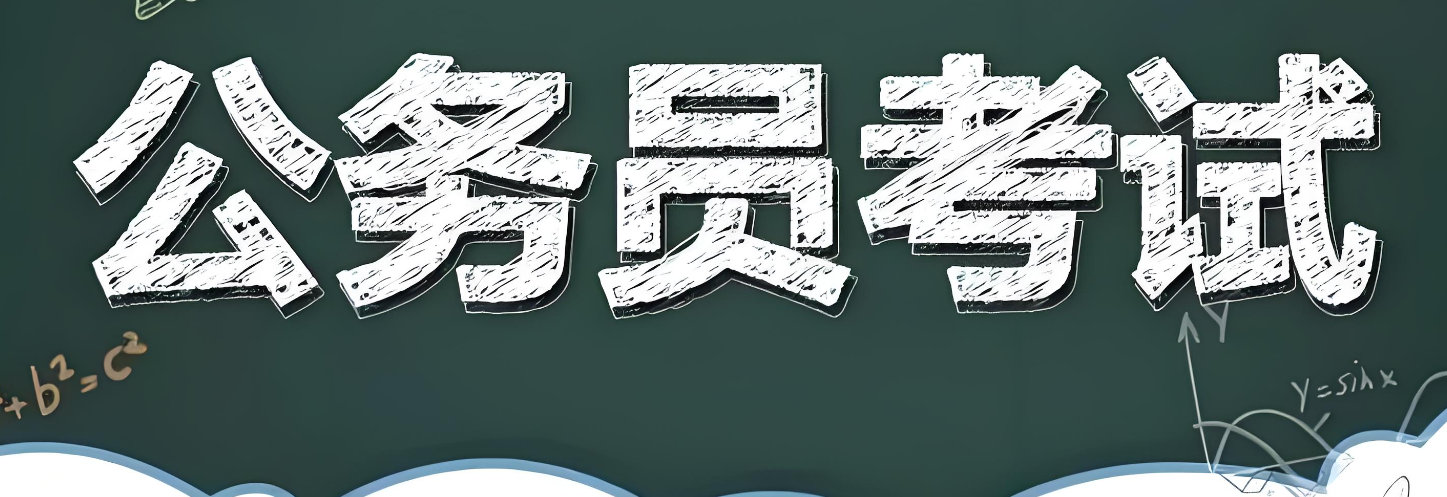 公务员考试辅导机构提供什么帮助
