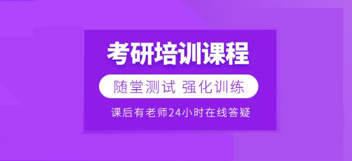 靠谱！苏州10大正规封闭式考研机构口碑排名出炉