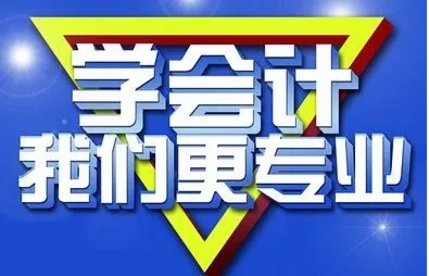 会计辅导机构