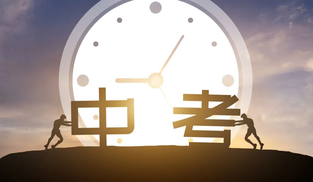中考冲刺辅导 中考冲刺辅导