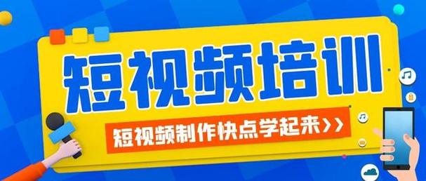 短视频剪辑培训