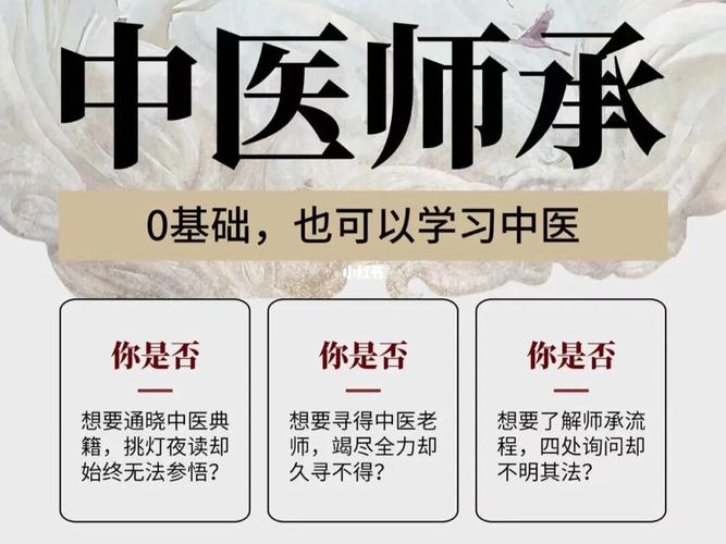 西安中医师承培训机构