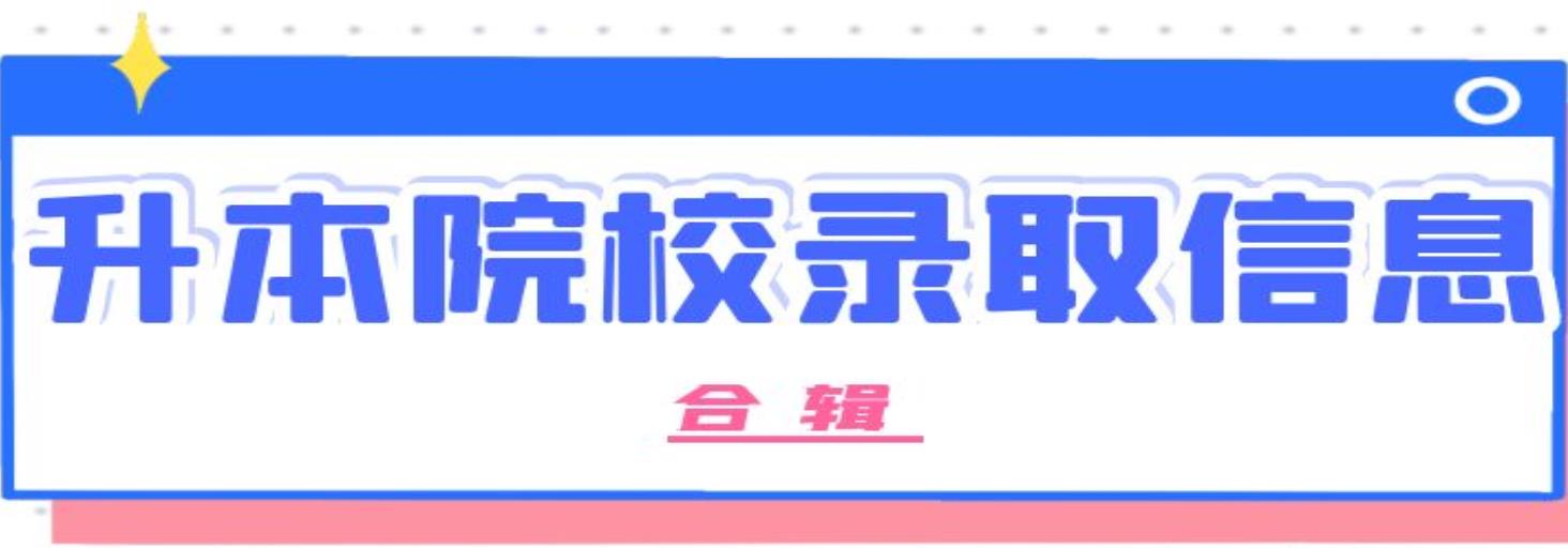 专升本培训