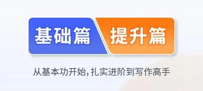 2025全新！国内十大值得推荐的写作实战训练营排名,写作培训机构,写作培训学校