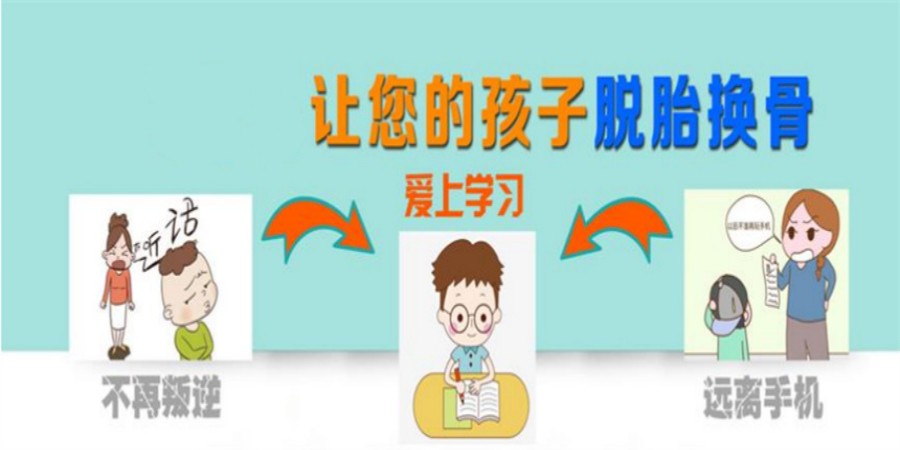 叛逆孩子封闭式管教.jpg