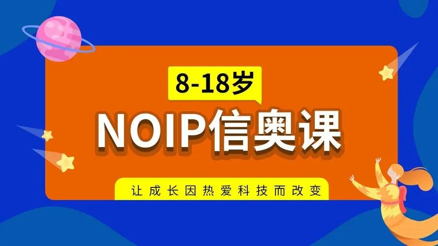 信息学奥赛编程机构排名好的十大TOP名单排行榜