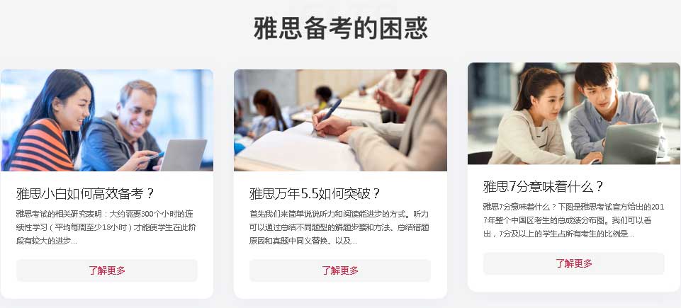 听劝不踩坑！大连地区十大优质雅思线下培训机构排名,大连雅思托福培训教育学校,雅思托福培训机构