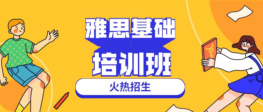 盘点大连TOP10雅思培训学校排名前十更新名单