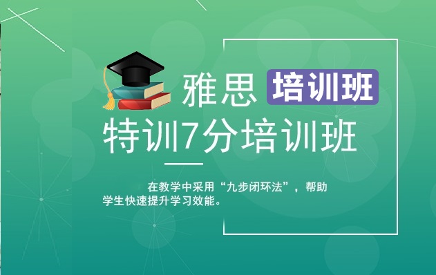 浙江十大优质的雅思辅导机构名单举荐一览