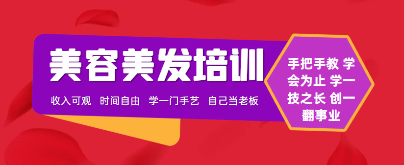 美容美发职业的好处