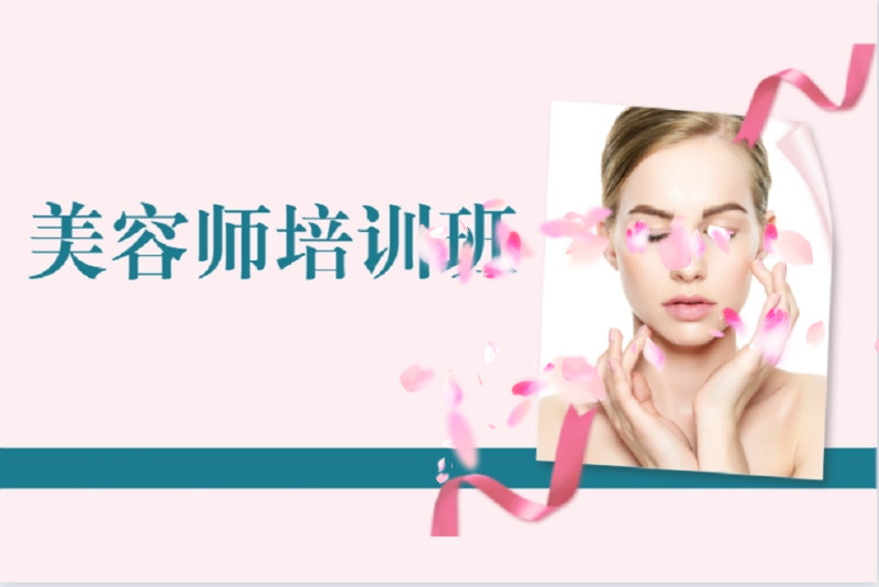 长沙美容美发培训学校