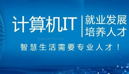 软件测试工程师