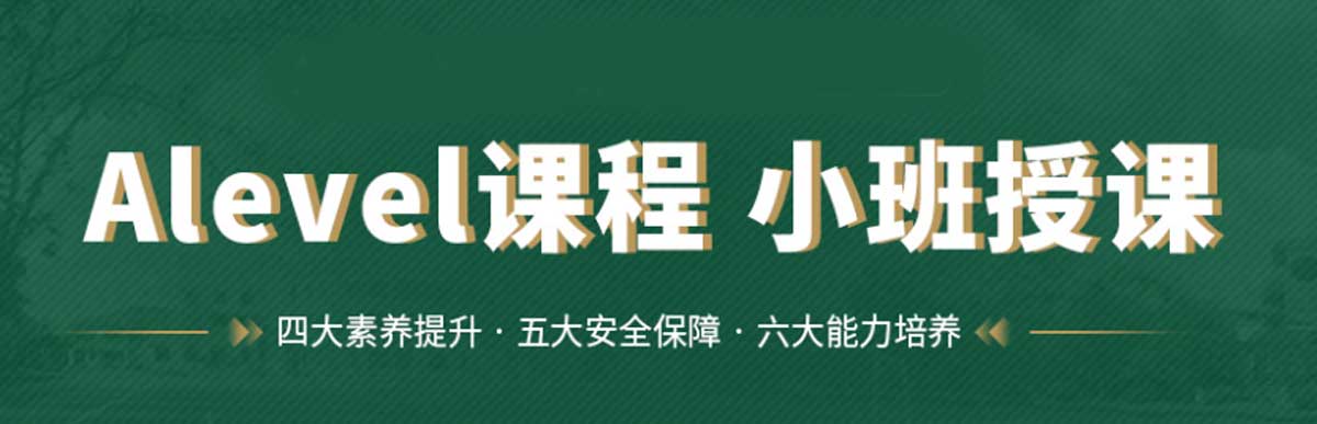 今日推荐|上海TOP5实力强的alevel考试辅导机构排名,alevel考试辅导,2024年A-Level大考变化趋势