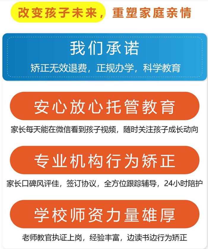 【启迪心灵】广东排名前十叛逆期孩子行为矫正学校名单更新发布。jpg
