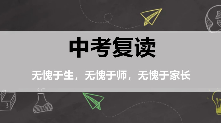 南昌中考复读学校