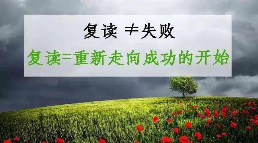 中考复读学校