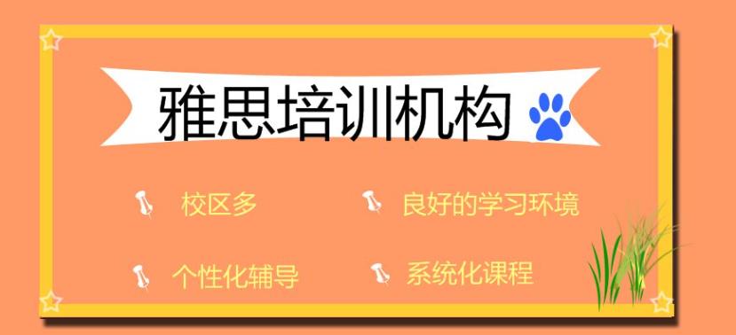 雅思考试培训机构师资优势