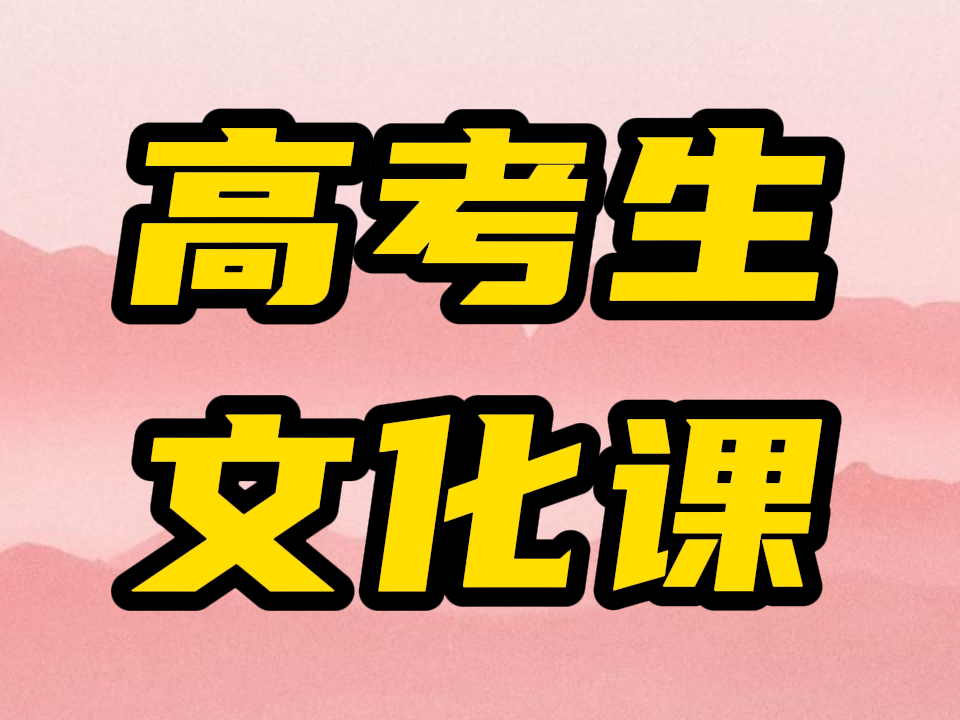 高考复读机构