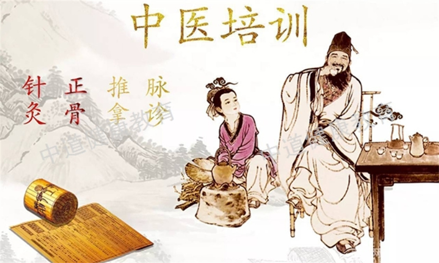 中医正骨推拿培训机构