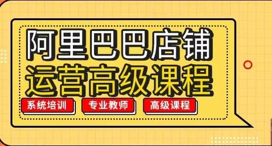 电商运营培训