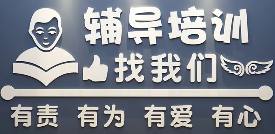 中高考补习班 中高考补习班