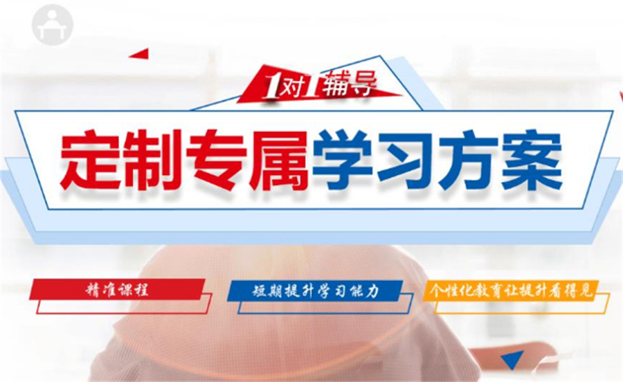 高考冲刺辅导