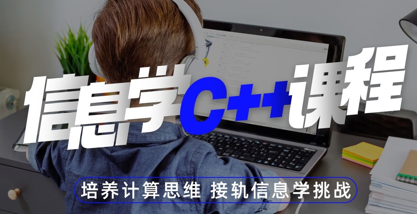12025信息学奥赛编程培训机构十大实力排名公布