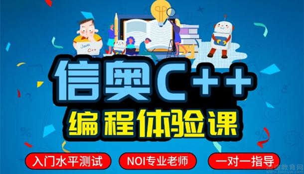 天津信息学奥赛编程培训机构十大TOP口碑排名