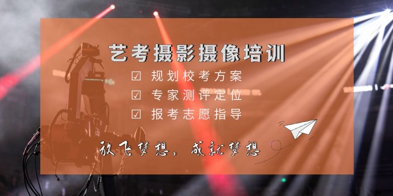 全新整理！广东2025届传媒艺考专业培训学校十大排名,艺考培训机构