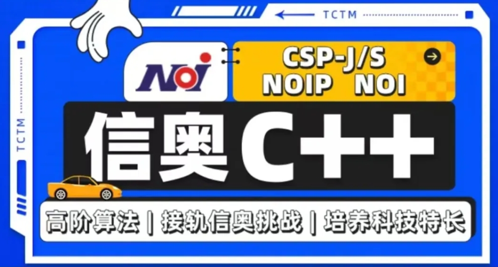 少儿编程培训