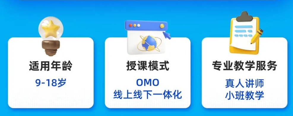 信奥赛编程培训