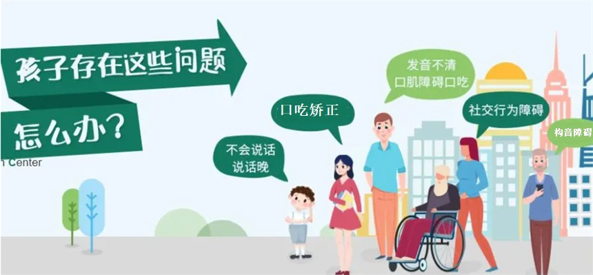 特需儿童康复训练