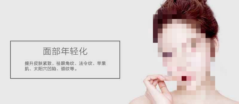 面部微调技术培训