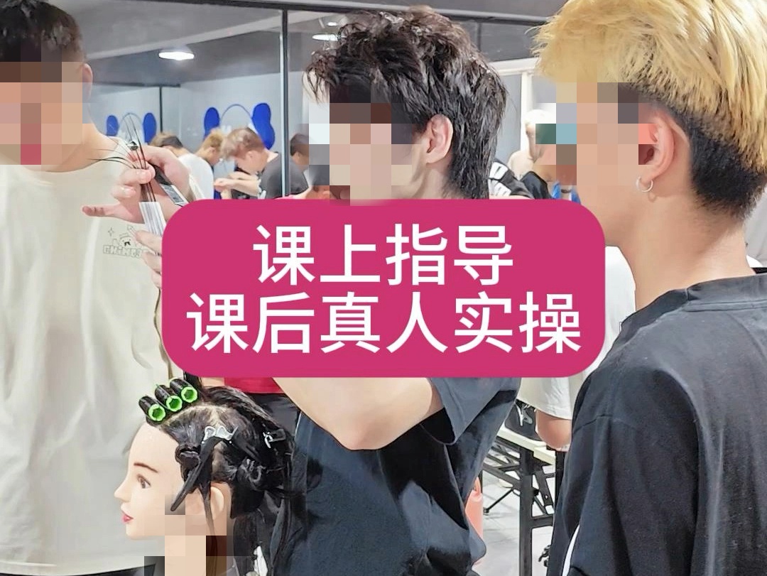 高级理发师进修课程