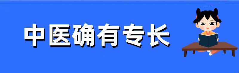 深圳受欢迎的中医确有专长培训机构前十强榜单出炉一览