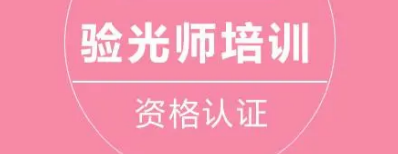 眼镜验光师需要掌握的技能