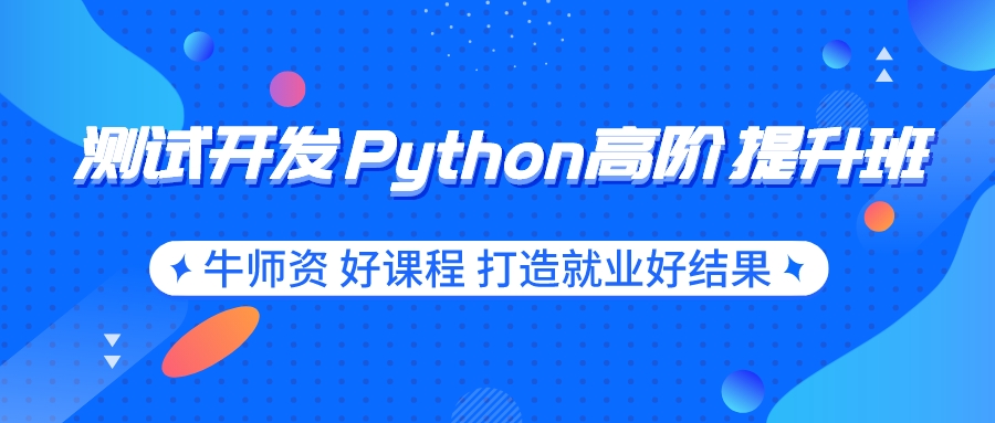 软件开发培训课程