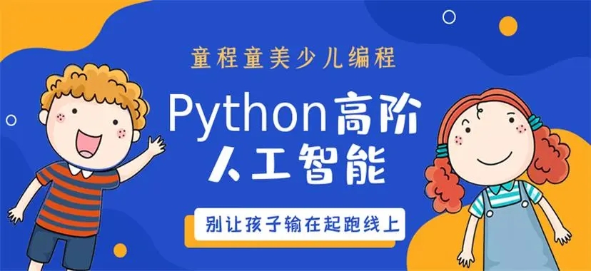 学python编程哪个线上机构好 学python编程哪个线上机构好