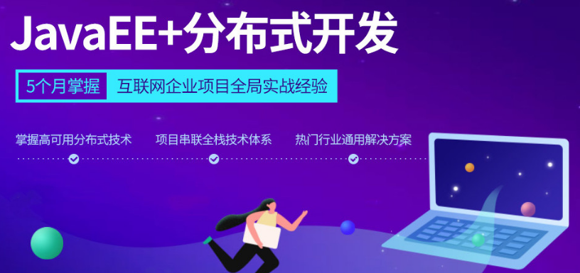 JAVA工程师