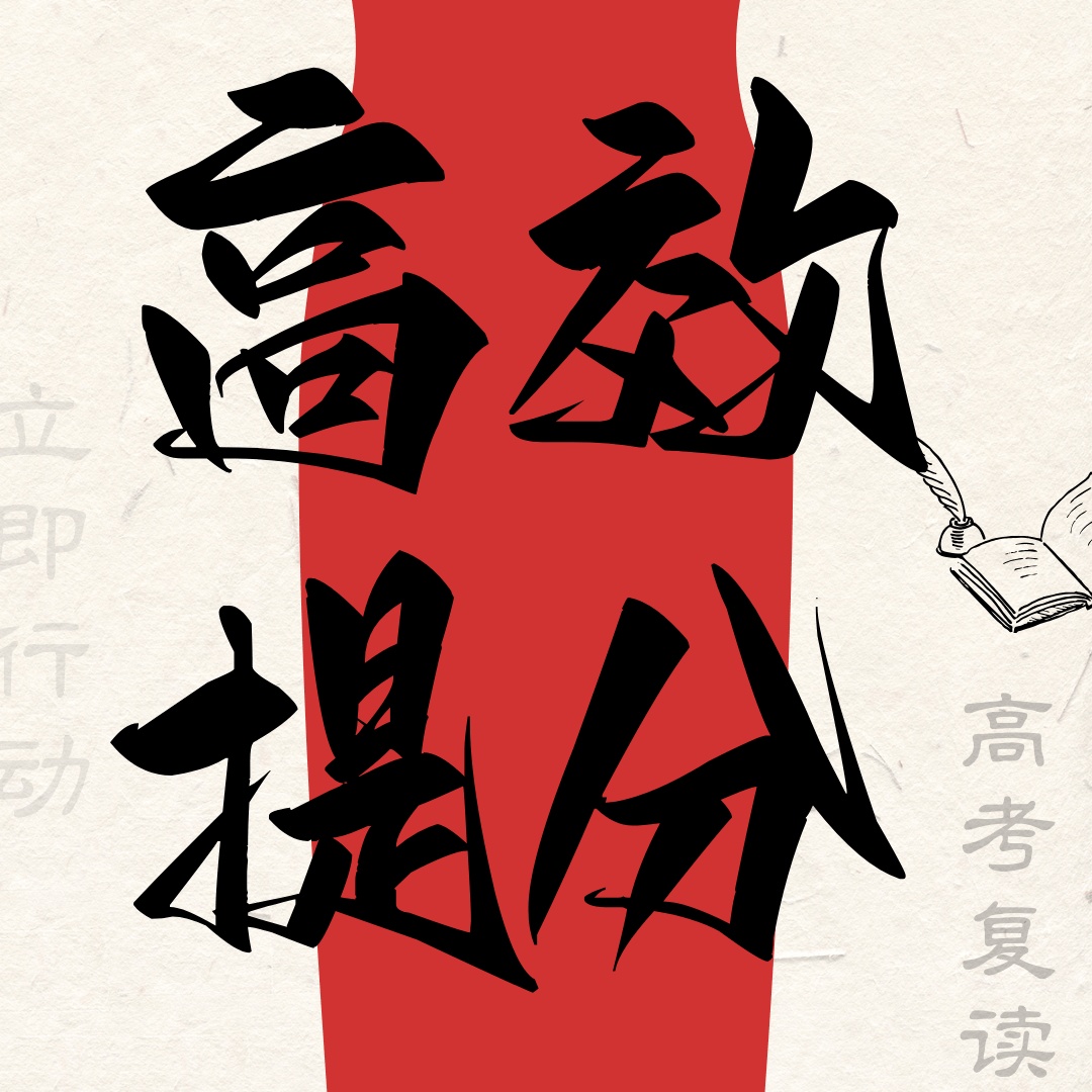 高考复读机构推荐